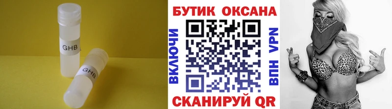 Бутират GHB  Купить где  Краснослободск 