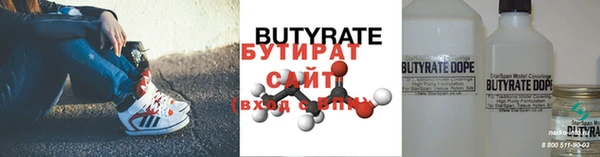 бутират Кодинск