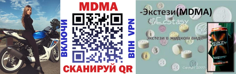 MDMA молли  Купить  Краснослободск 