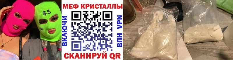 Купить закладки  Краснослободск  МЯУ-МЯУ 4 MMC 