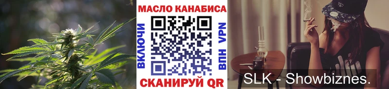Купить закладки  Краснослободск  ТГК THC oil 